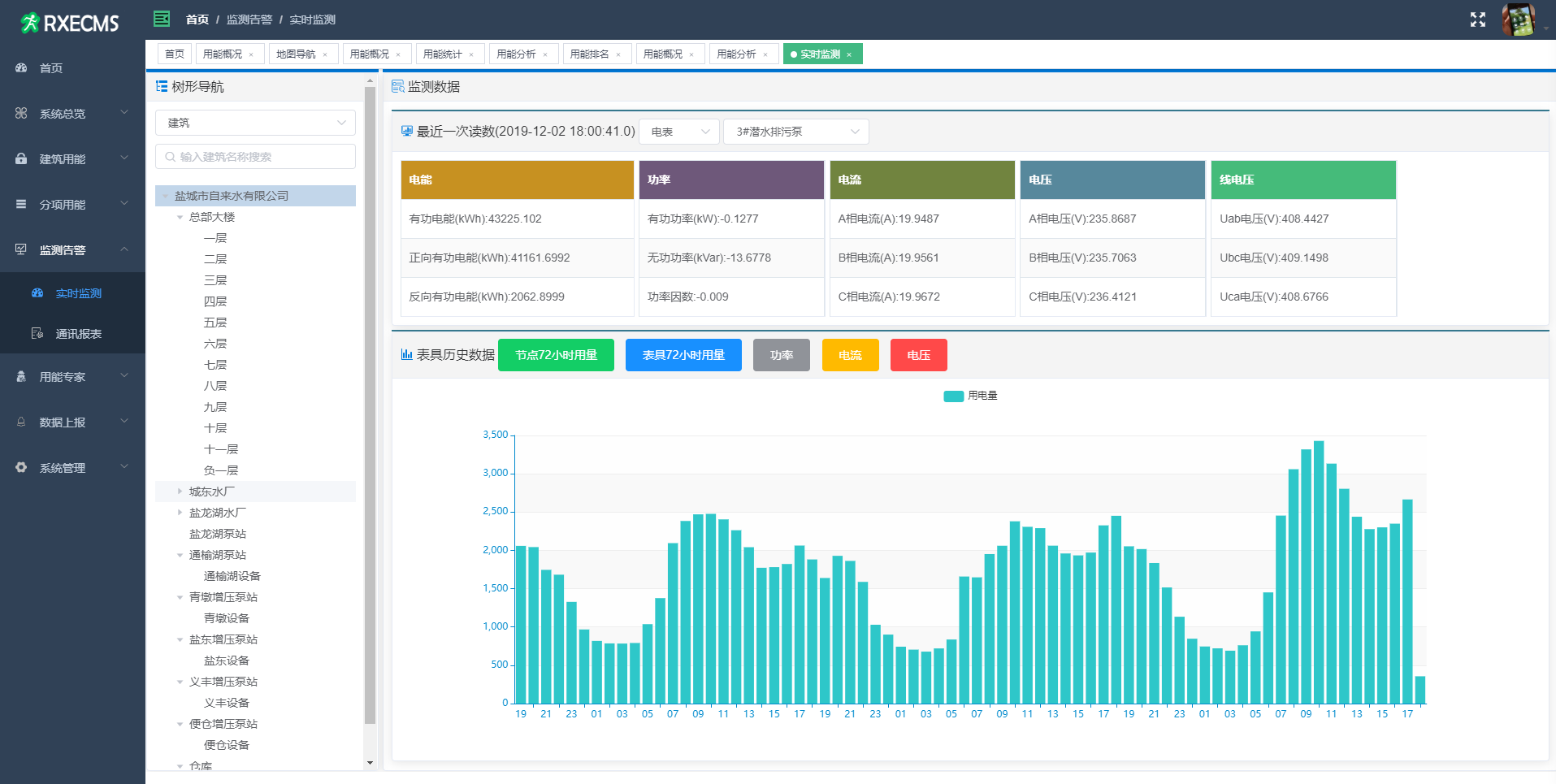 1584327004155177.png 07实时监测.png