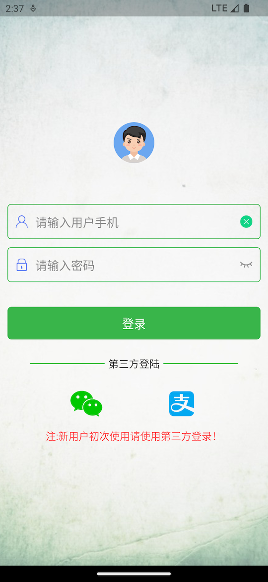 1664415425960462.png APP登录页.png